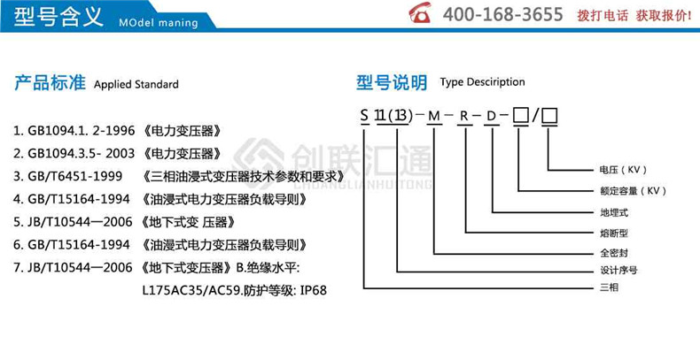 地埋式變壓器-創聯匯通示例圖2